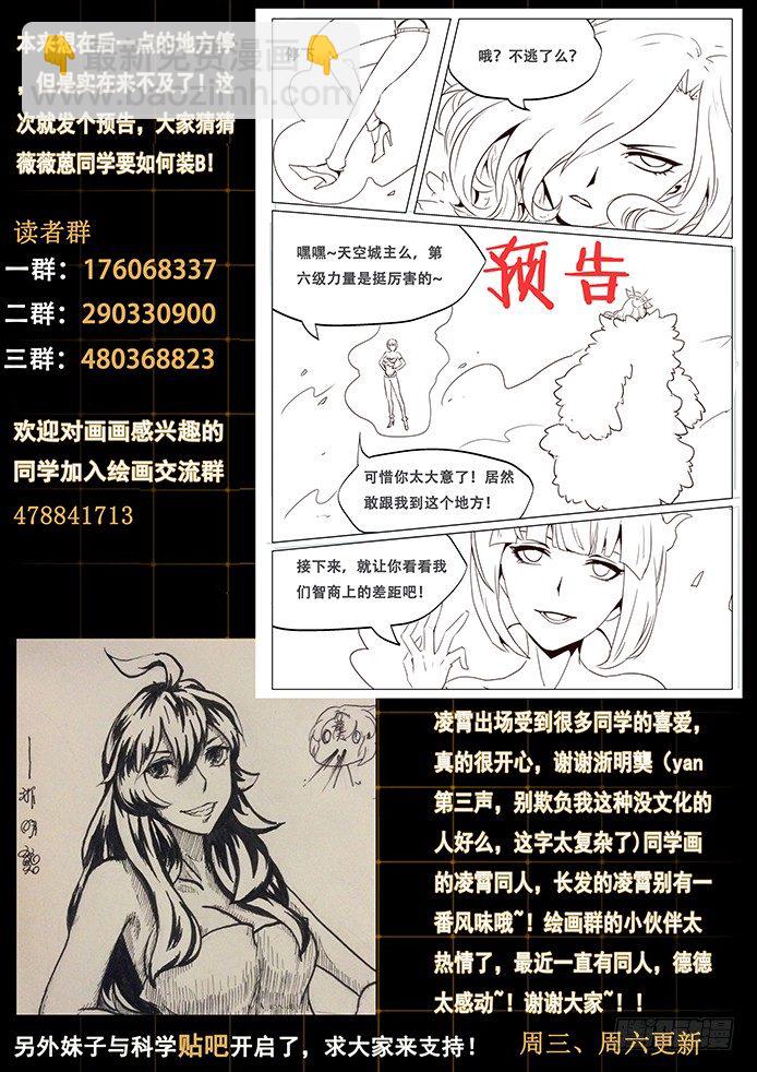 生蛋同人9