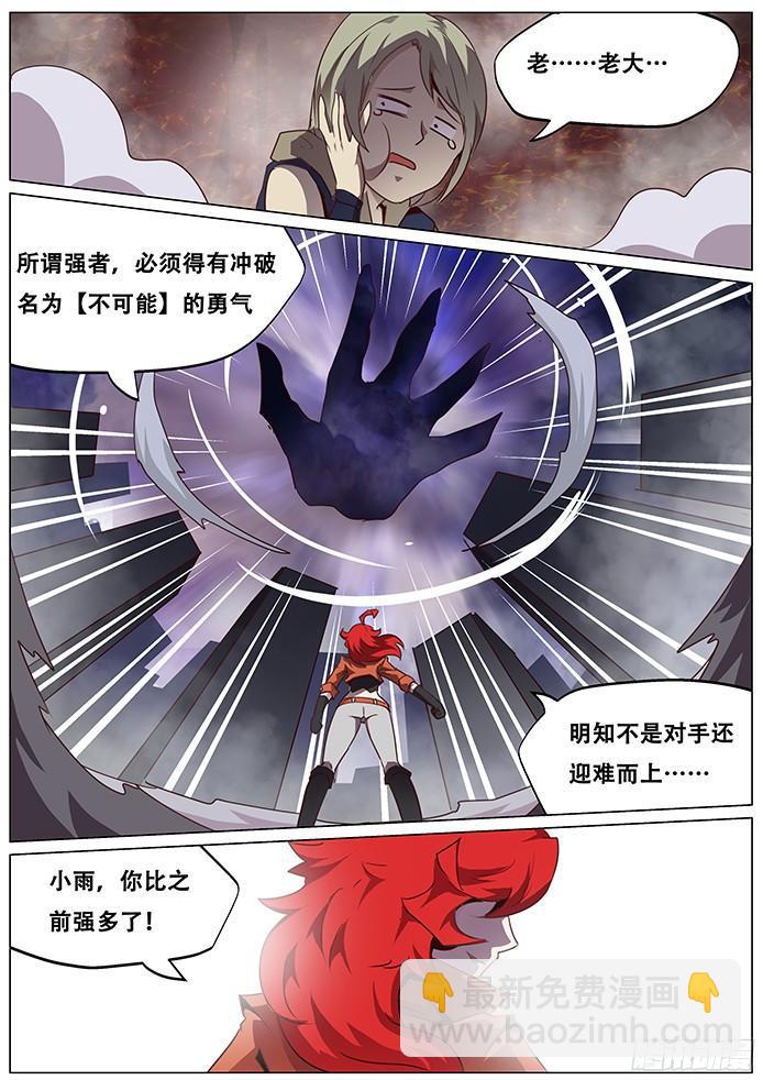 073 火与云4