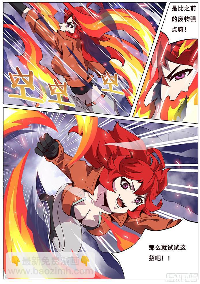 073 火与云7