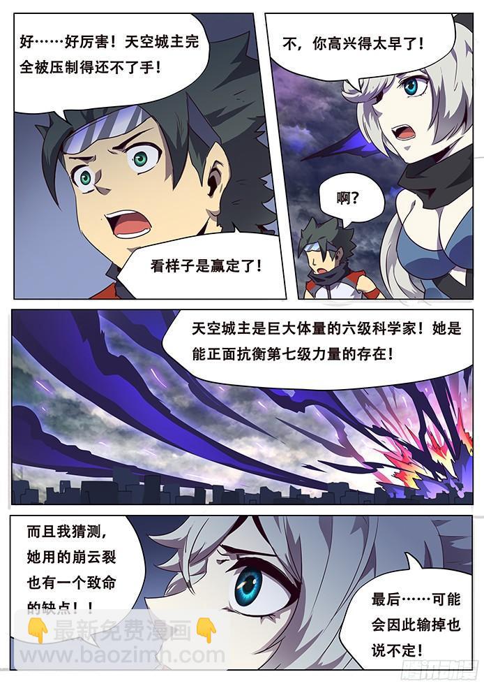 077 暴击12