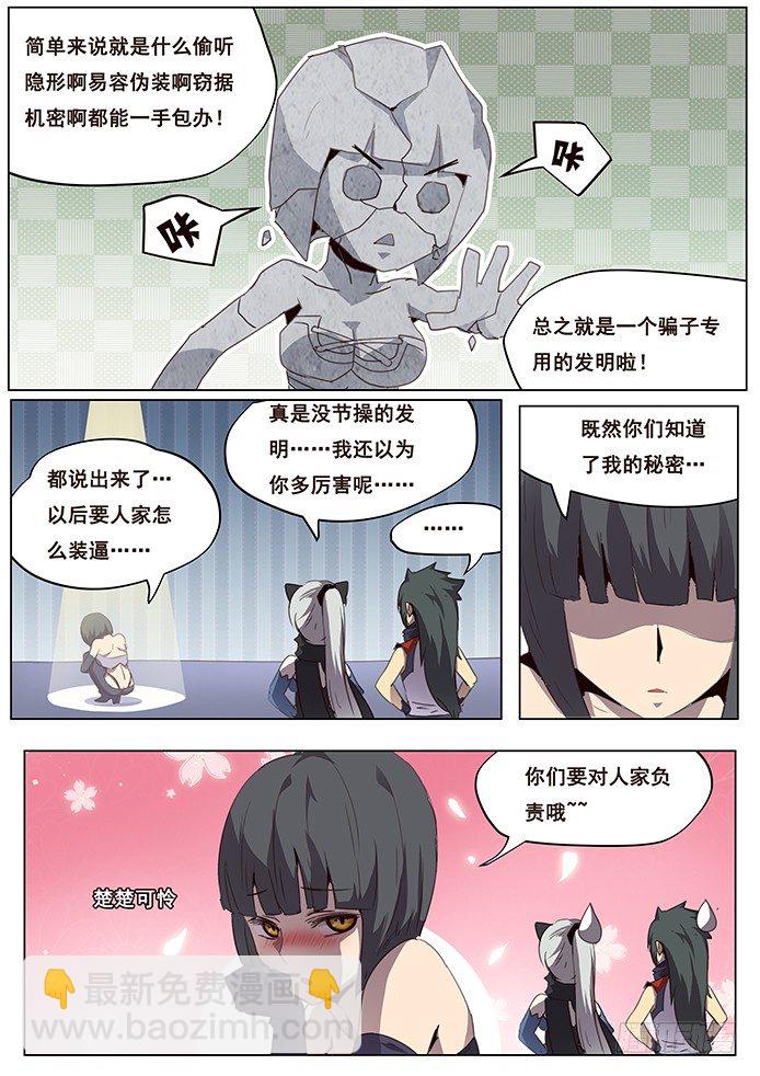 078 最后一击6