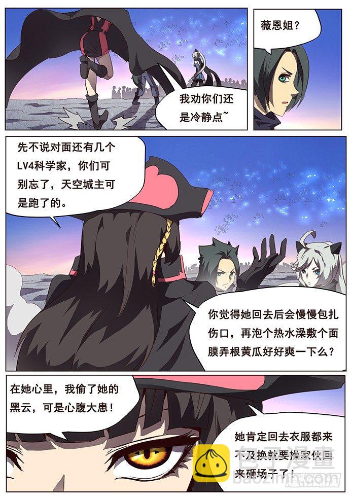 079 失去意识2