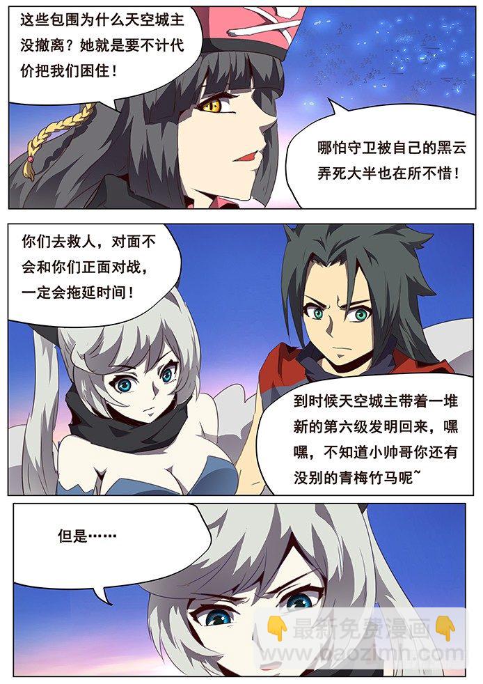 079 失去意识3