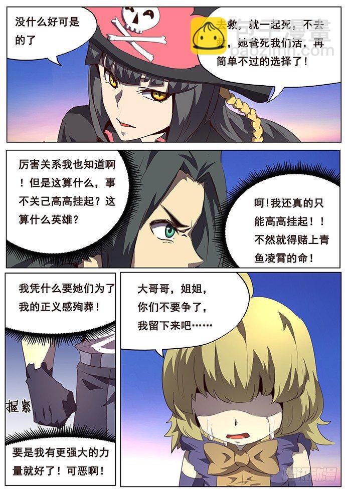 079 失去意识4