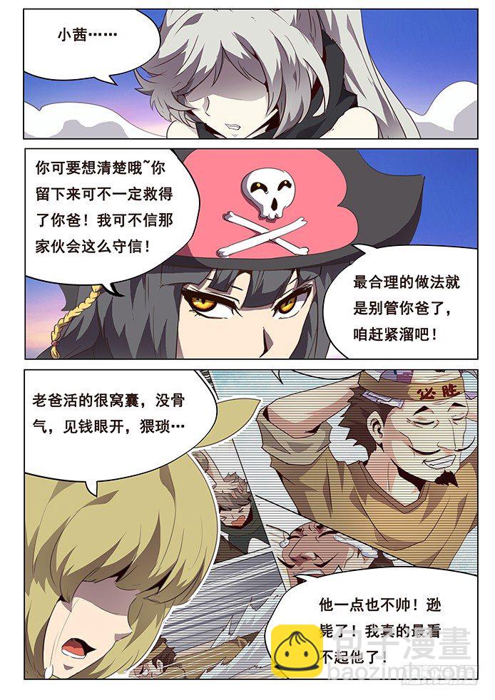 079 失去意识5