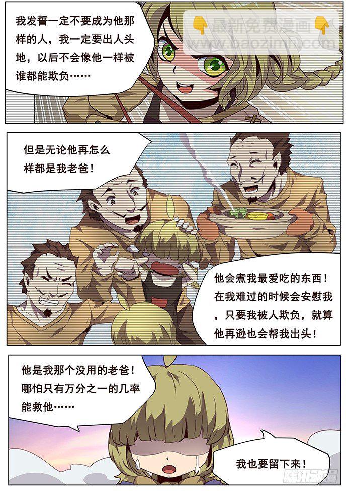 079 失去意识6