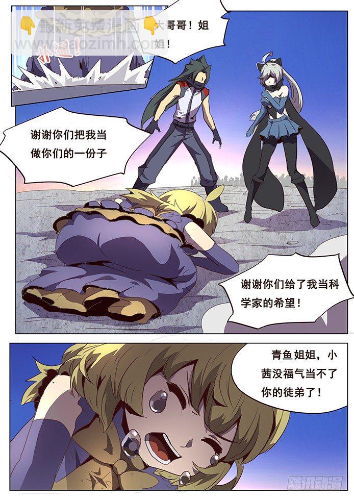 079 失去意识7