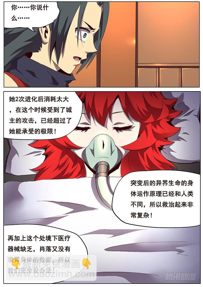 080 坚决不逃8