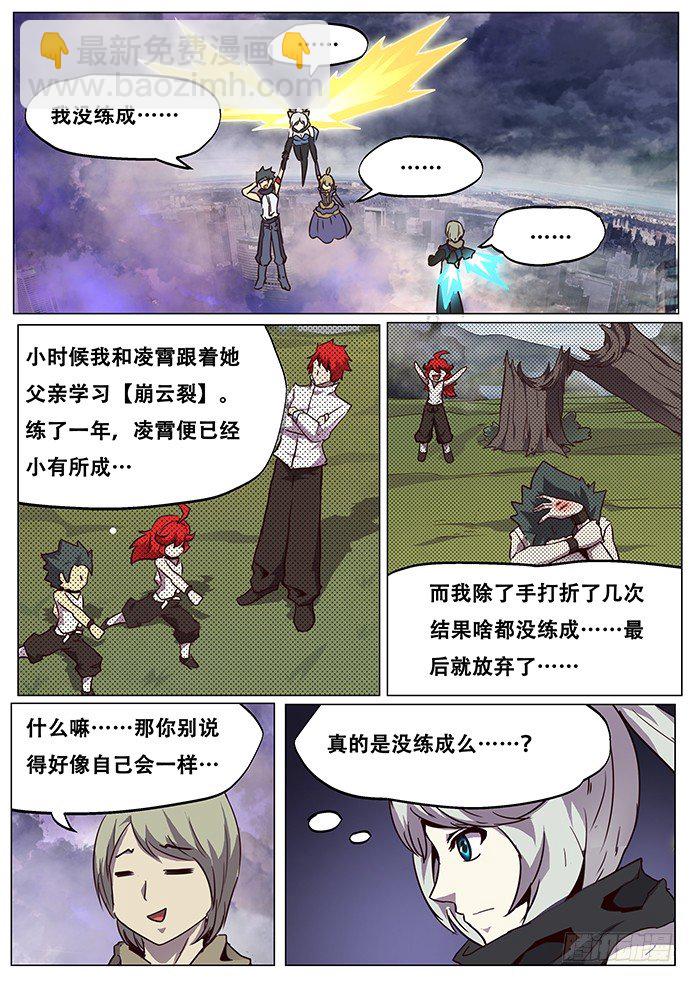 081 背水一战1