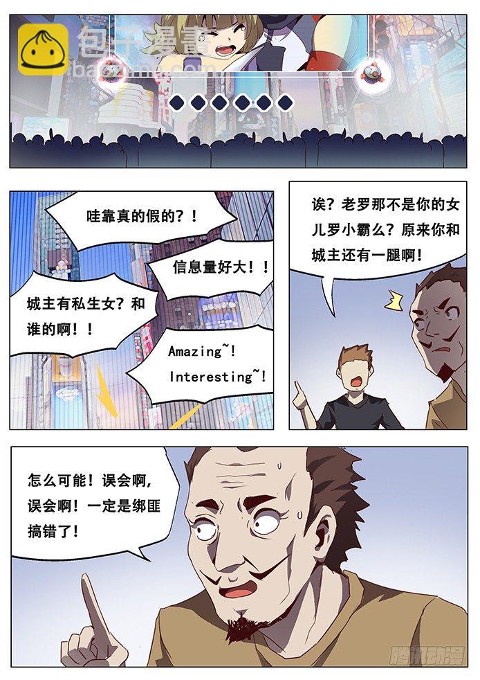 081 背水一战11