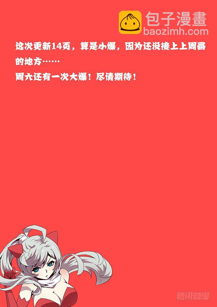 081 背水一战14