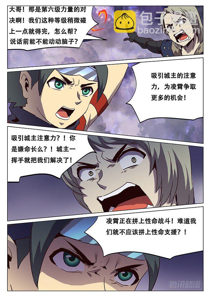 081 背水一战3