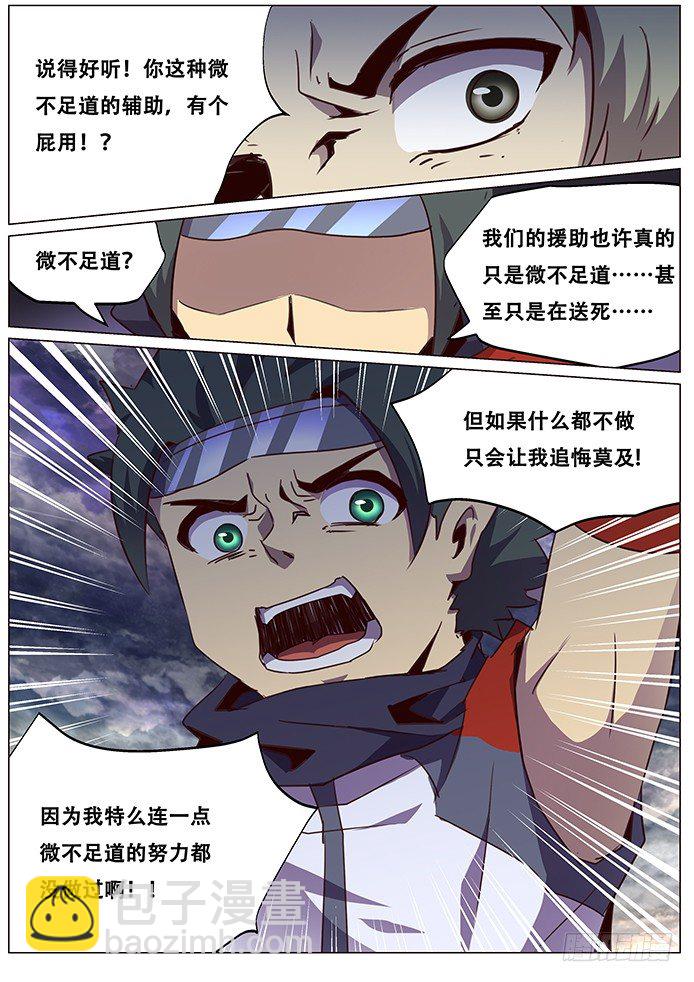 081 背水一战4