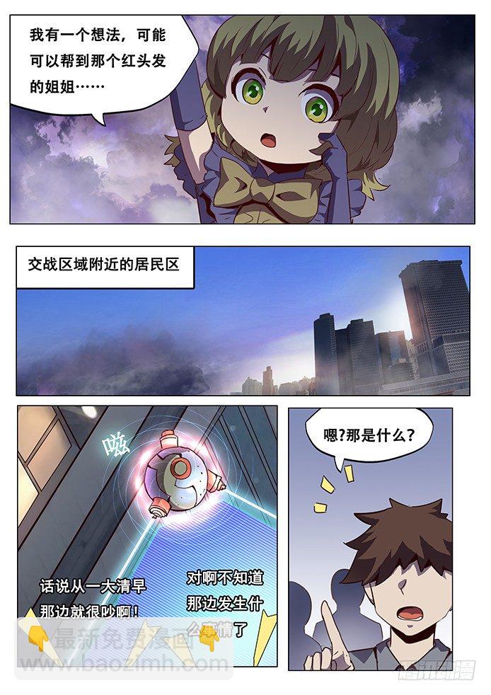 081 背水一战6