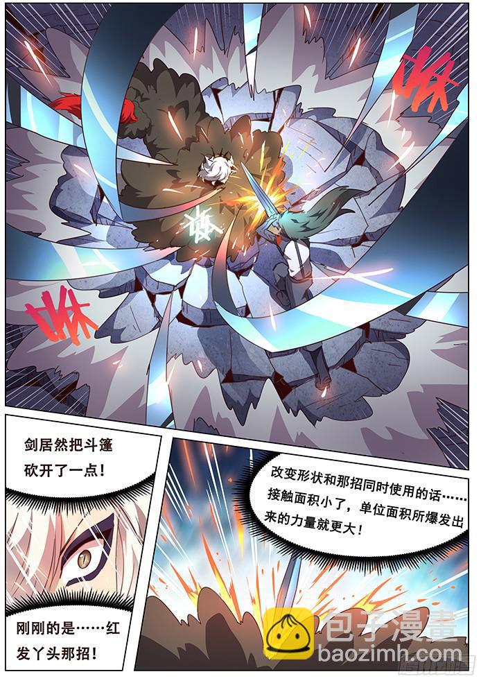 083 崛起4