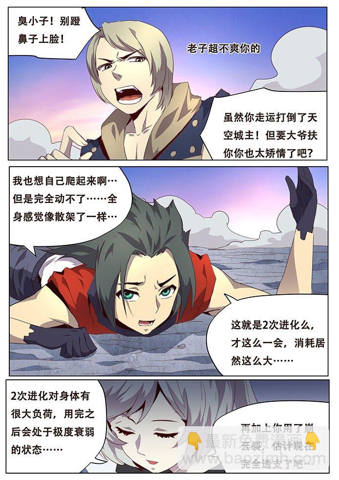 086 伪装2