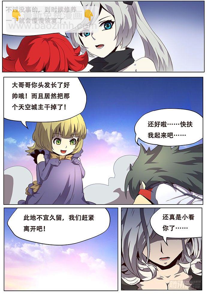 086 伪装3