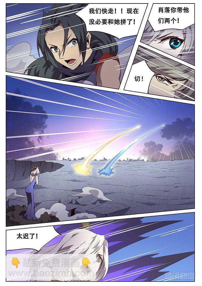 086 伪装6