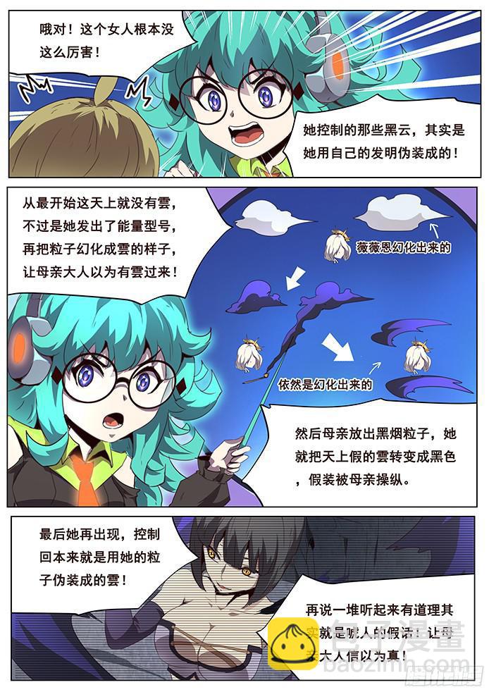 087 意外3