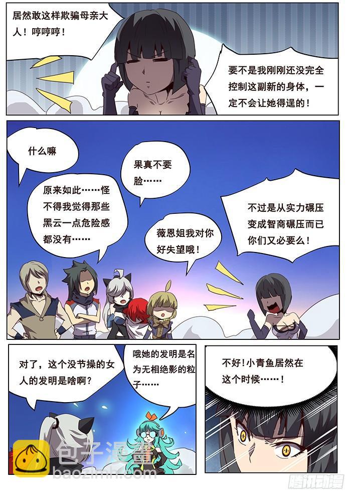 087 意外4