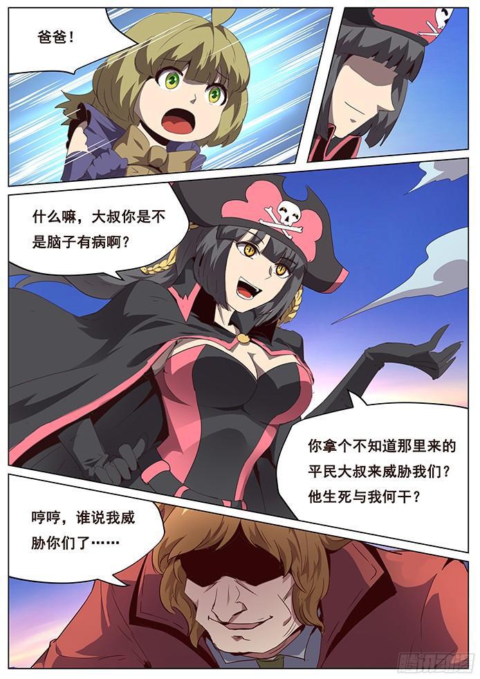 088 威胁0