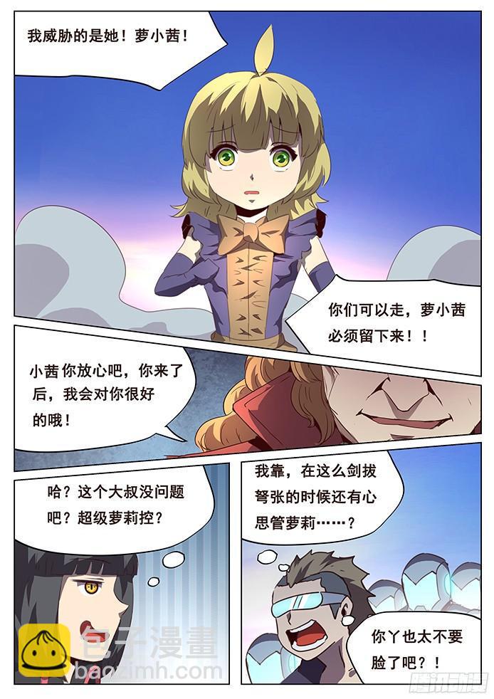 088 威胁1