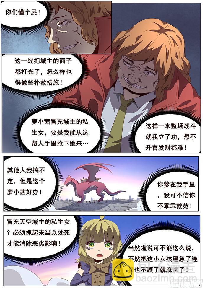 088 威胁2