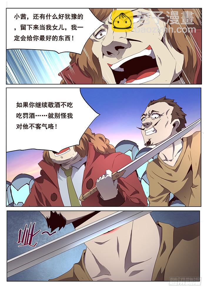 088 威胁3