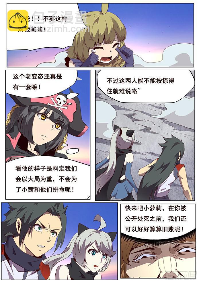 088 威胁4