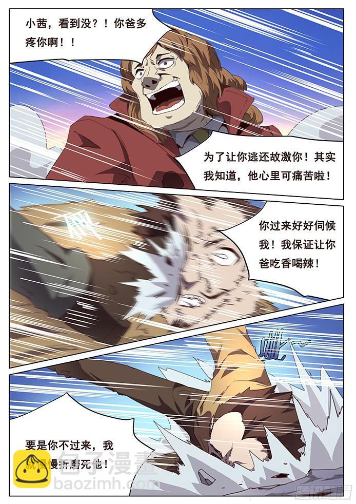 088 威胁6