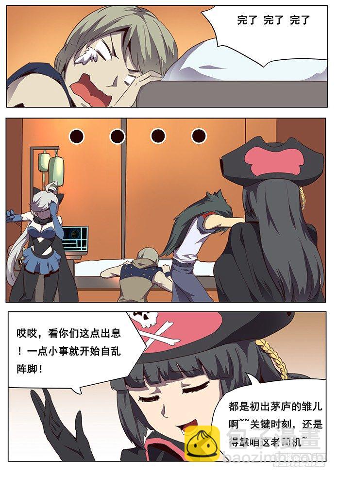 091 通缉3
