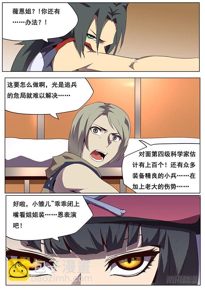 091 通缉4