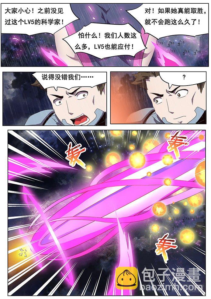 091 通缉8