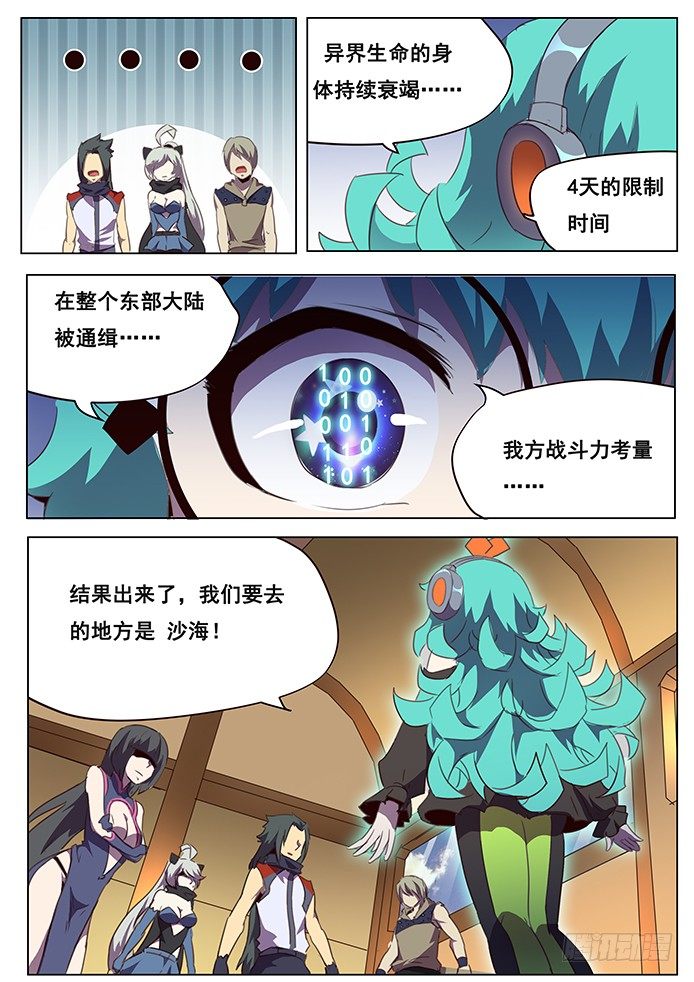 大家对不起我拖更了（不是停更）11