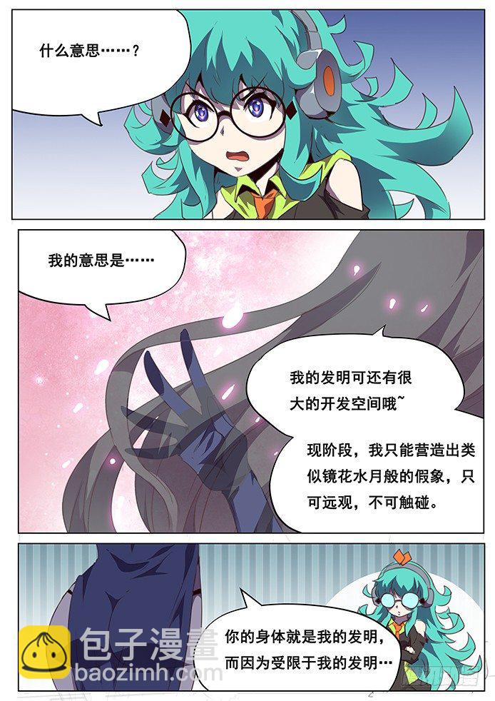 大家对不起我拖更了（不是停更）7