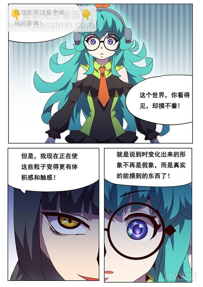 大家对不起我拖更了（不是停更）8
