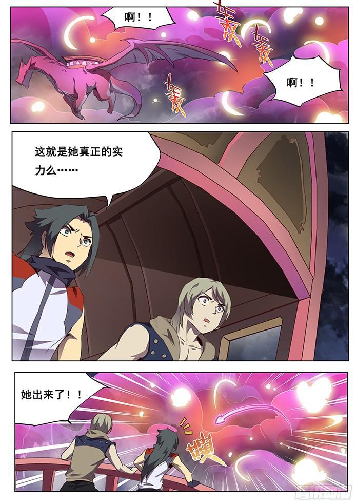 093 目的地沙海0