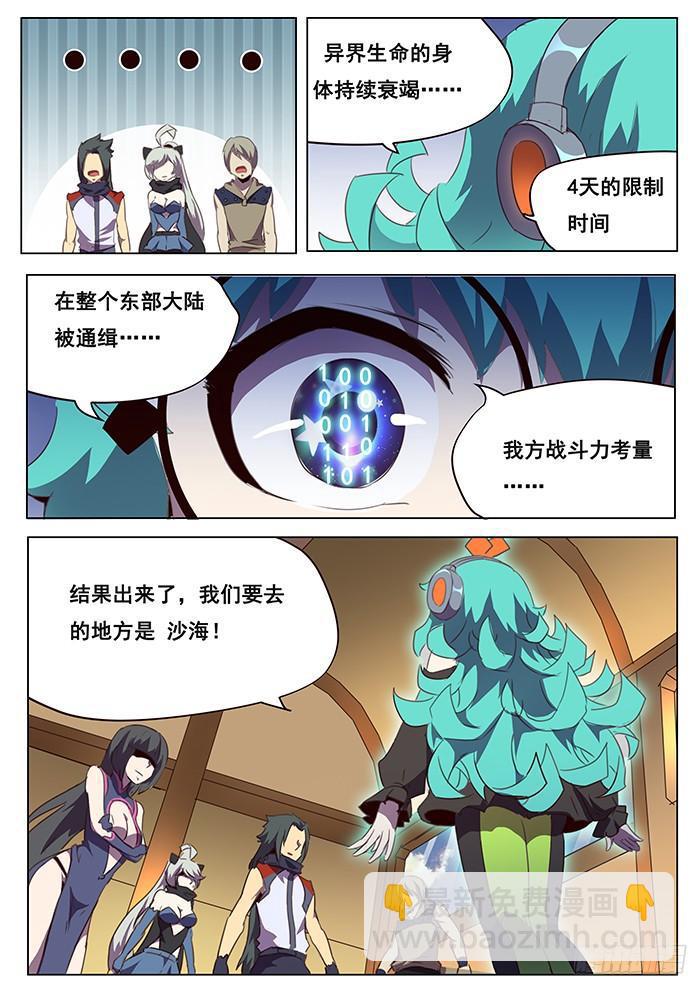 093 目的地沙海11