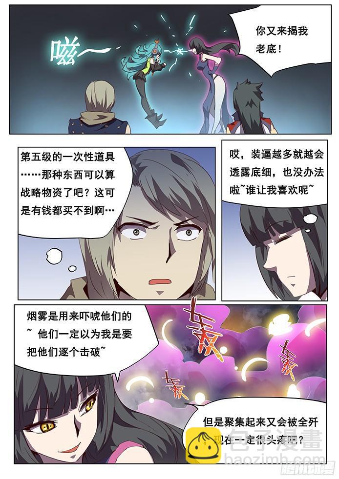 093 目的地沙海2