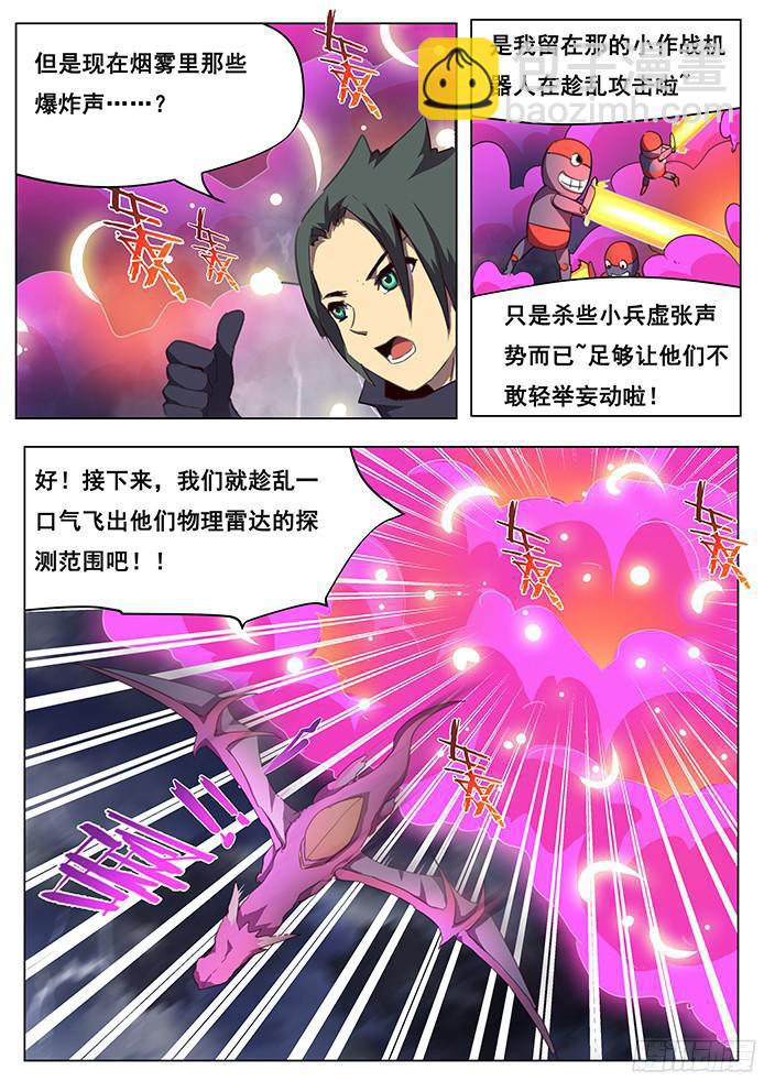093 目的地沙海3