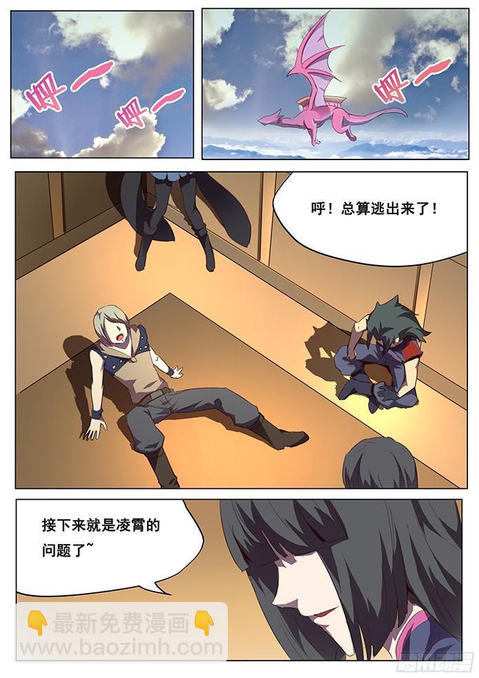 093 目的地沙海4