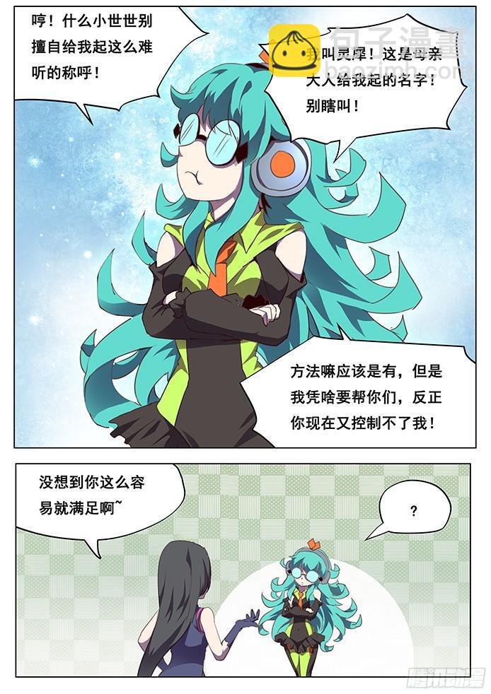 093 目的地沙海6