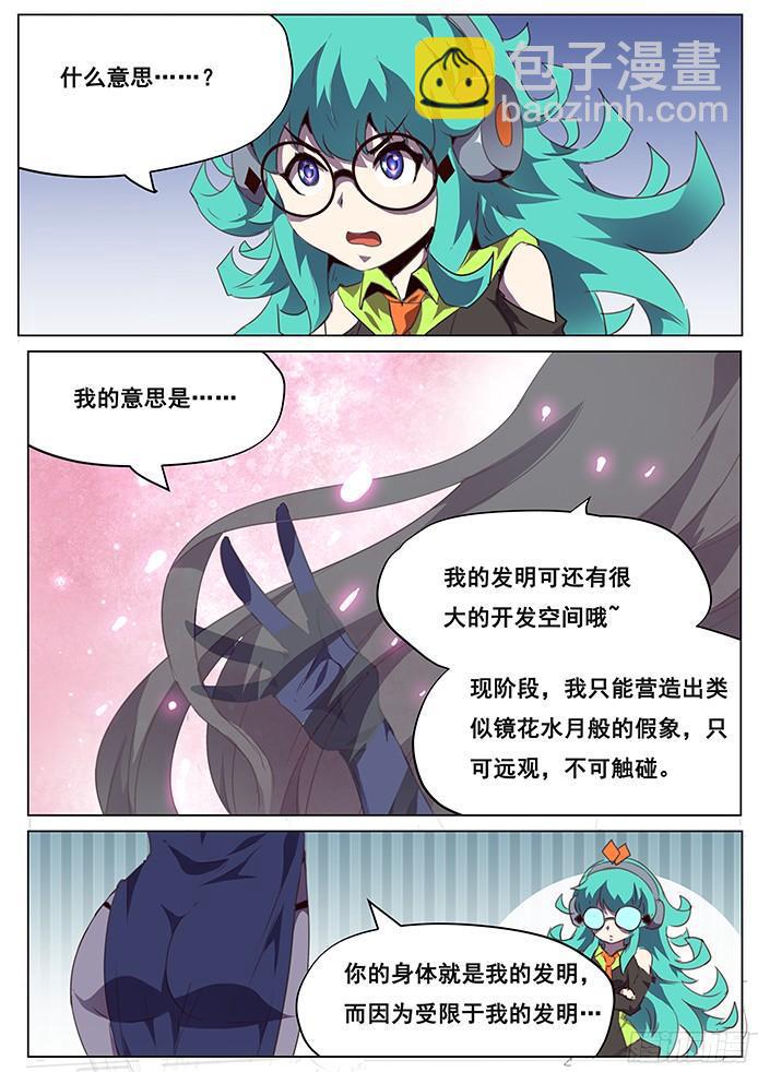 093 目的地沙海7