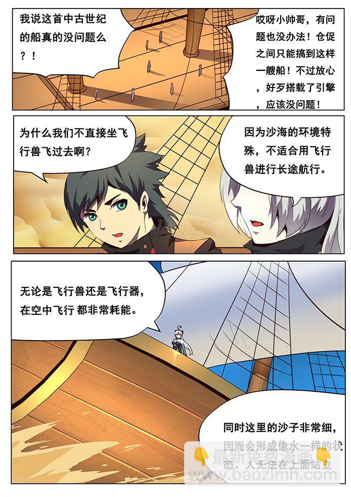 094 血矿2
