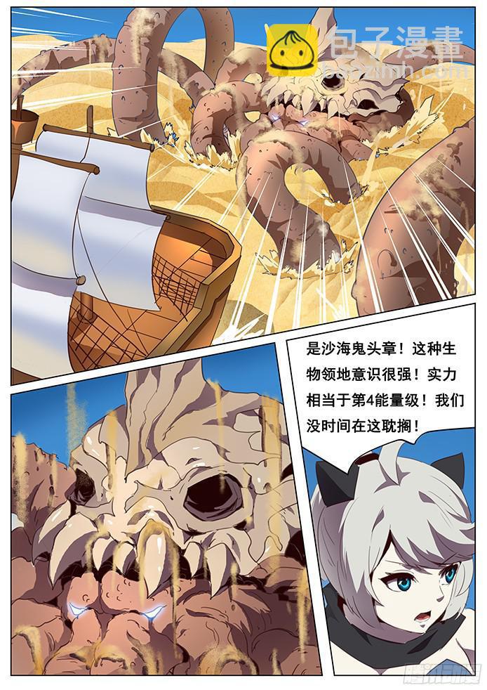 096 鬼头章7