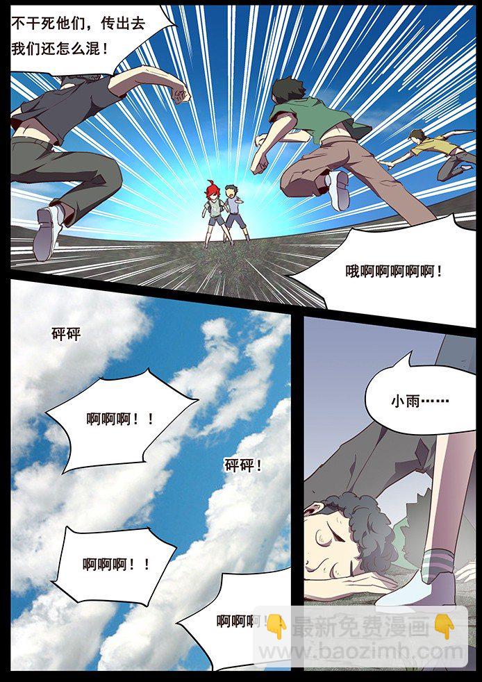 098 争分夺秒3
