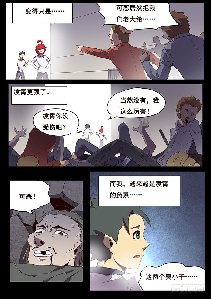 098 争分夺秒6