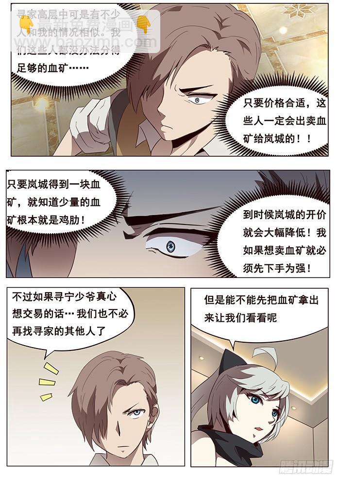 099 近在咫尺10
