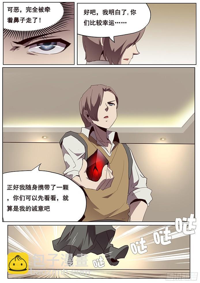 099 近在咫尺11
