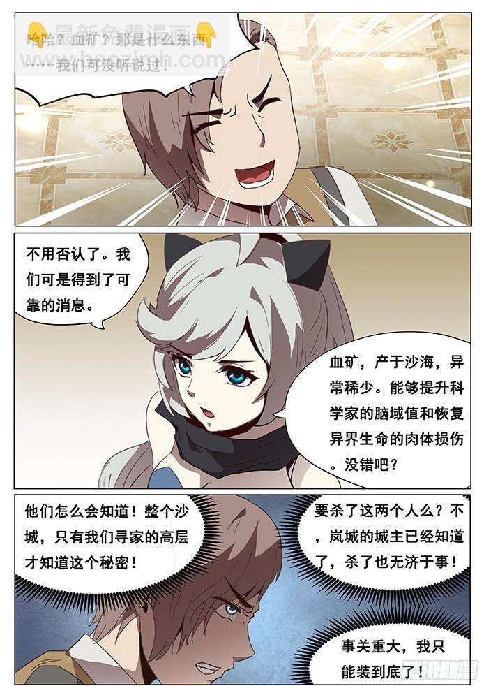 099 近在咫尺2